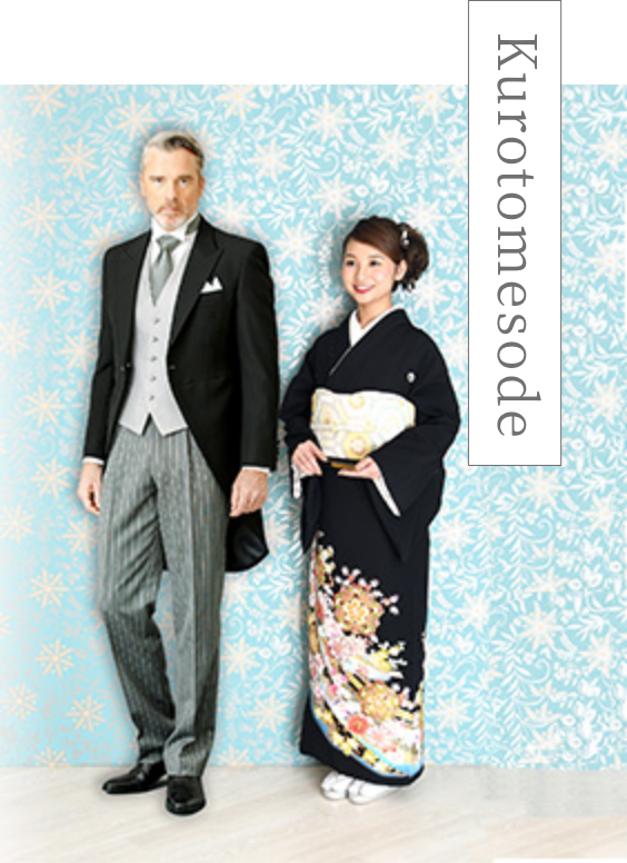 黒留袖・モーニングセット