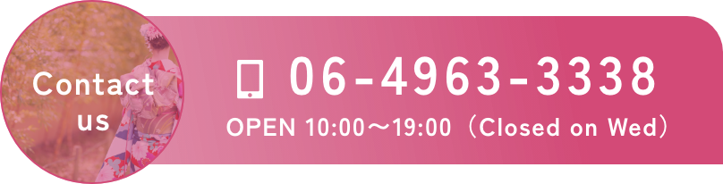 Contact us anytime｜TEL：06-4963-3338｜受付時間：10：00〜19：00（水曜定休）