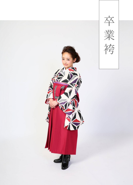 卒業袴